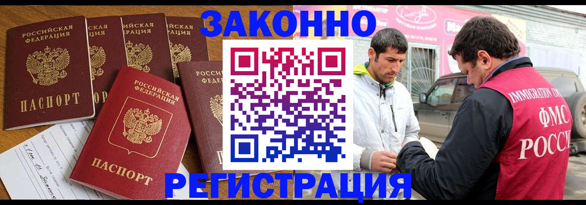 временная регистрация гарантия в Камне-на-Оби