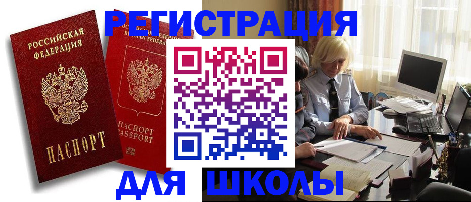 временная регистрация 2025 в Камне-на-Оби