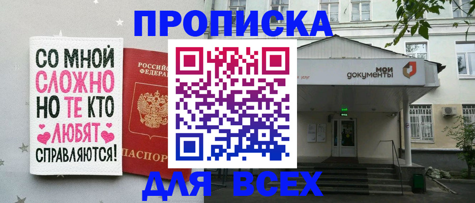 миграционный учет в Камне-на-Оби