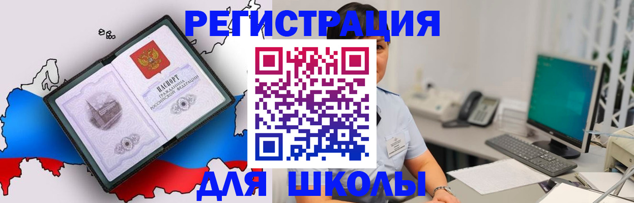 прописка в квартире в Камне-на-Оби