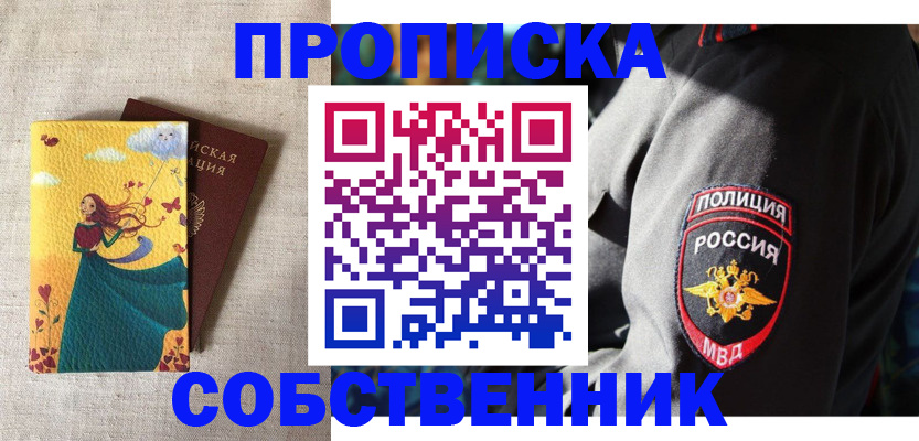 временная регистрация адрес в Камне-на-Оби