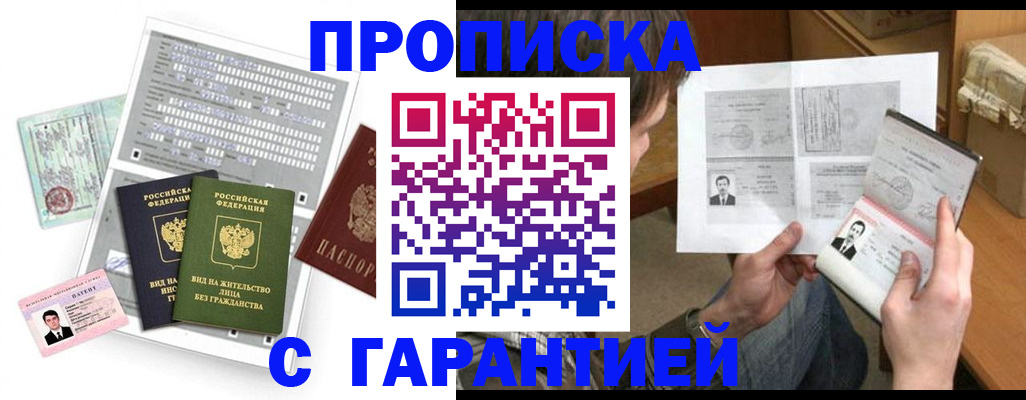 временная регистрация в Камне-на-Оби